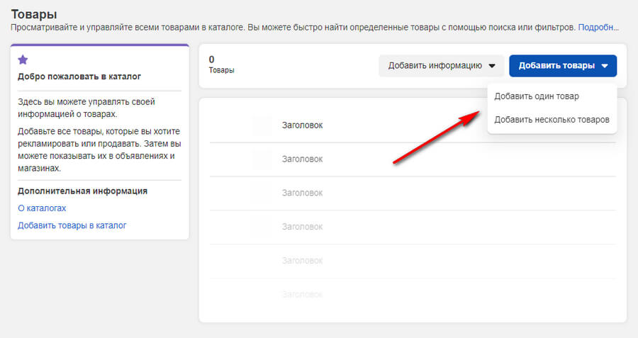 Добавление товаров в Инстаграм инструкция